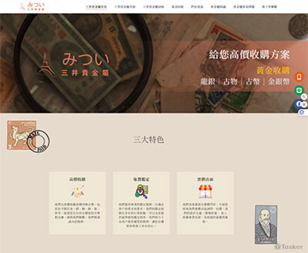 三井貴金屬-收購龍銀、古物...