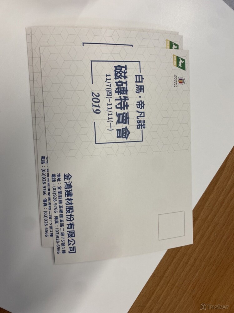 客製明信片-封底