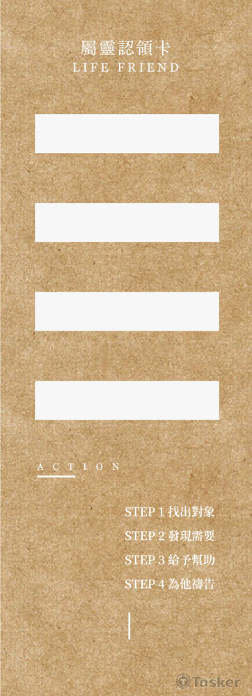 客製化-標籤卡-內頁