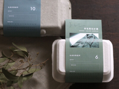 展覽主視覺設計/包裝設計/In Between 羊毛再生計劃, 2025