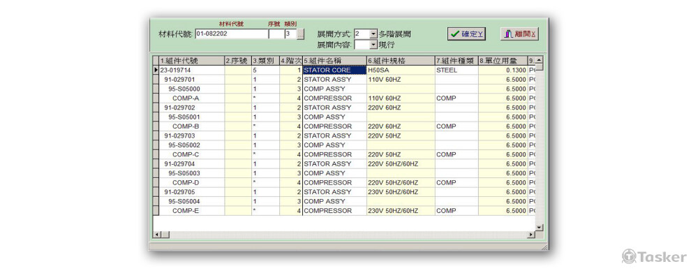  MerpK 料表逆向展開