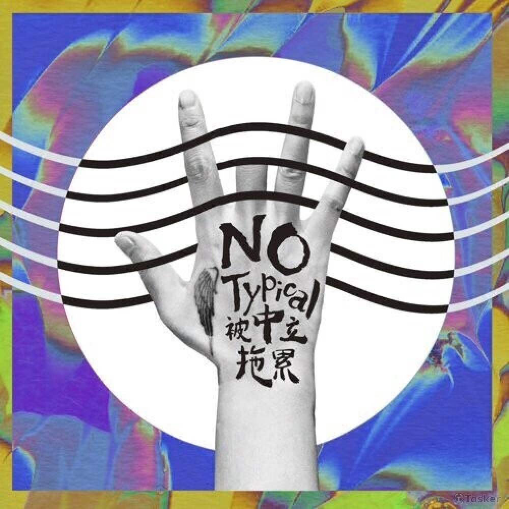 周筆暢 Bibi Zhou - 被中立拖累 / 編曲