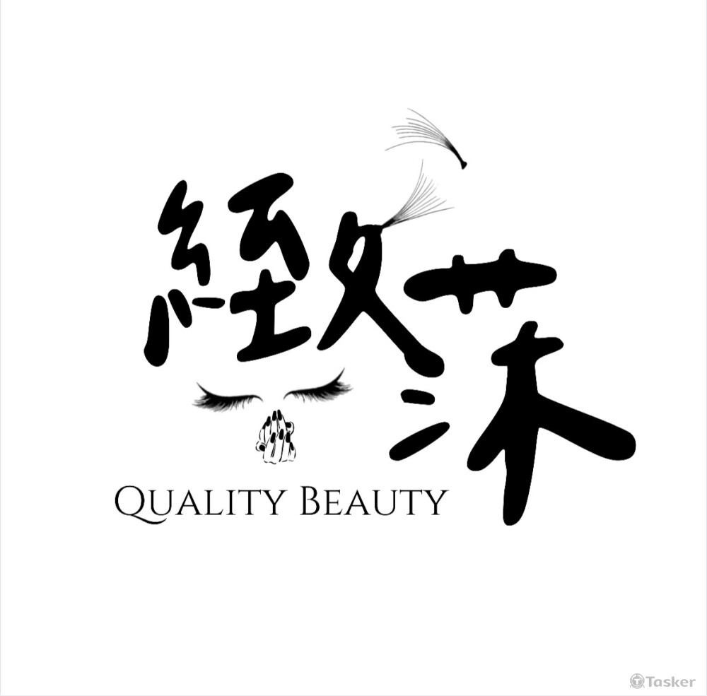 美睫、美甲、睫毛、中文、英文