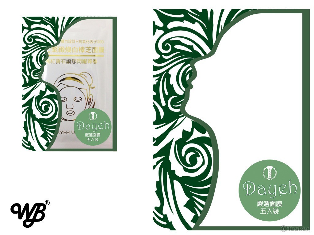 面膜盒子(競標作品)