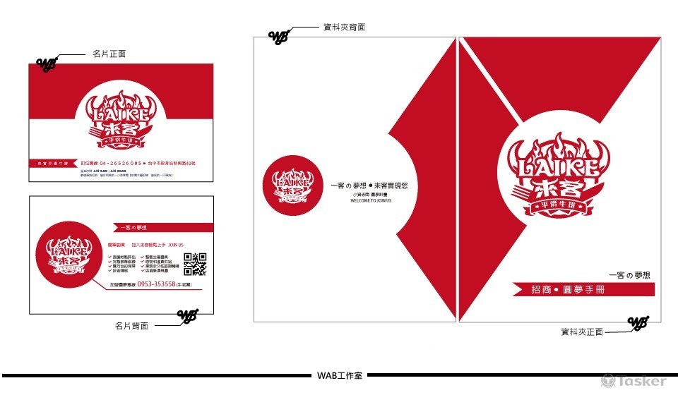 名片封面設計(競標作品)