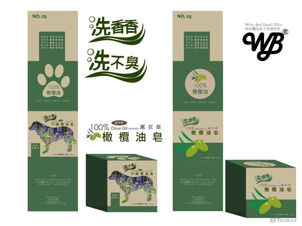 香皂盒(競標作品)