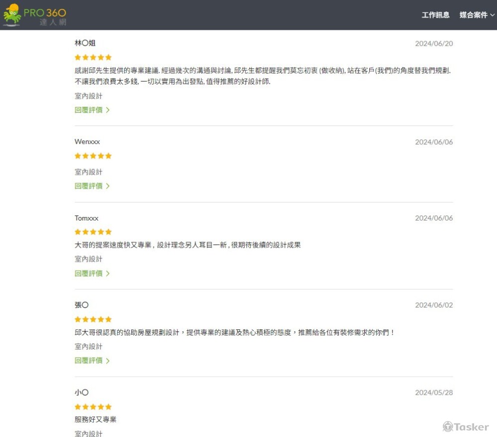 Pro360接案平台5星評價