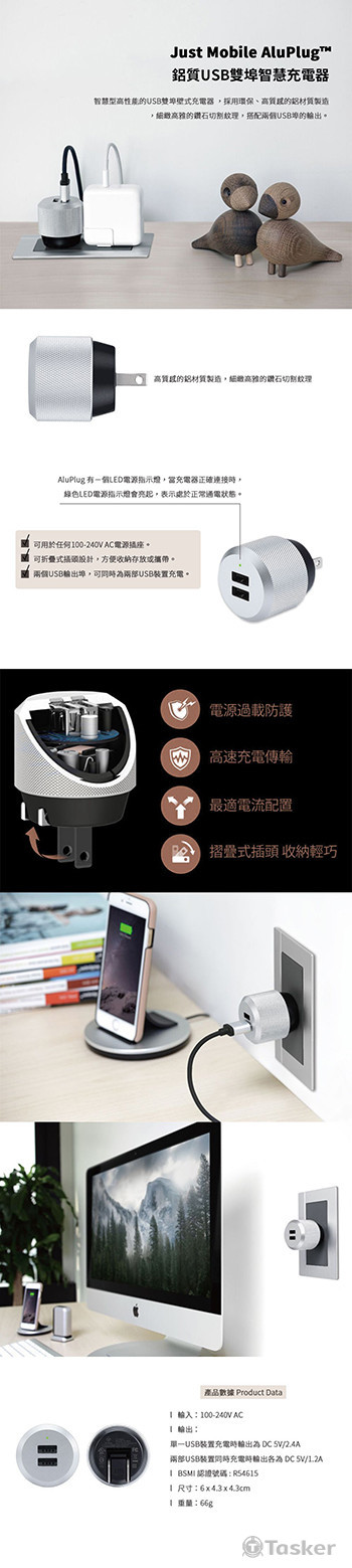 手機通訊配件網拍－智慧充電器商品修圖排版