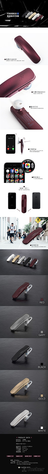 手機通訊配件網拍－藍牙耳機商品圖修圖排版