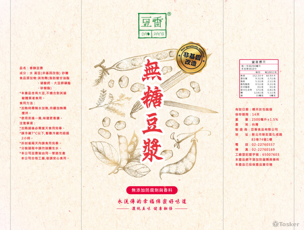 豆香外包裝