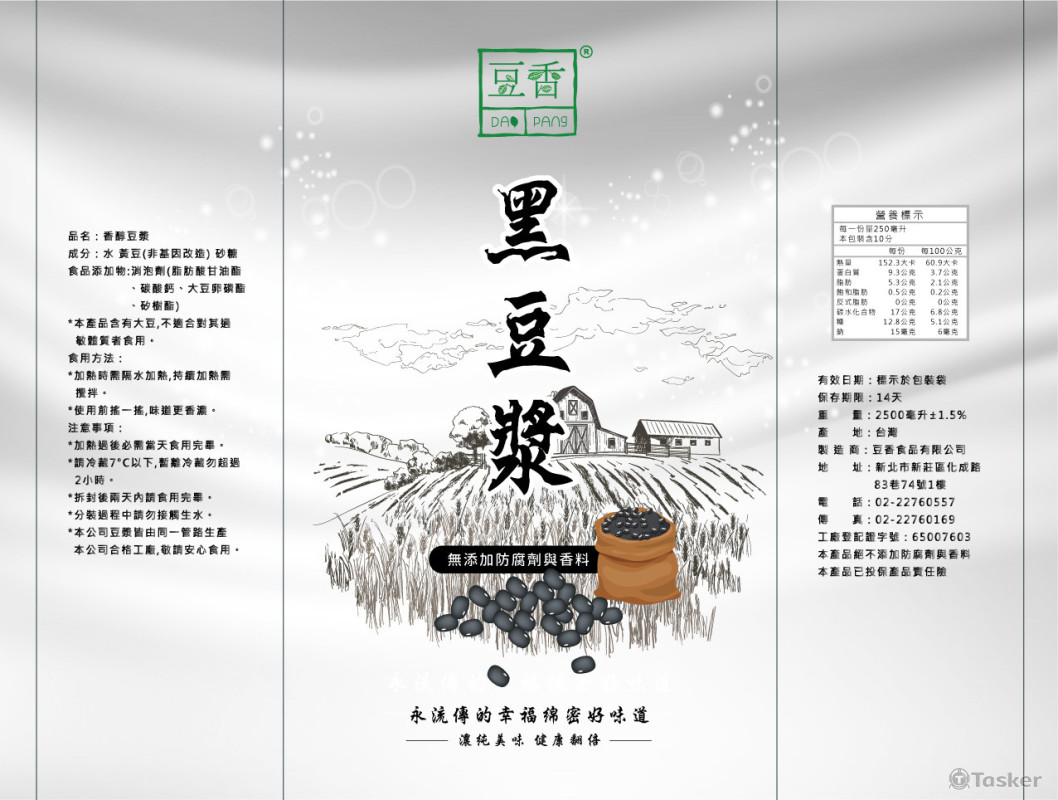 豆香外包裝