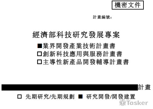 計畫書封面