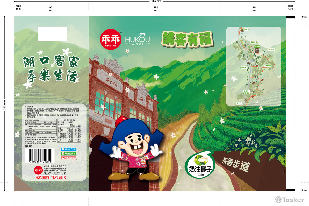 湖口鄉乖乖設計