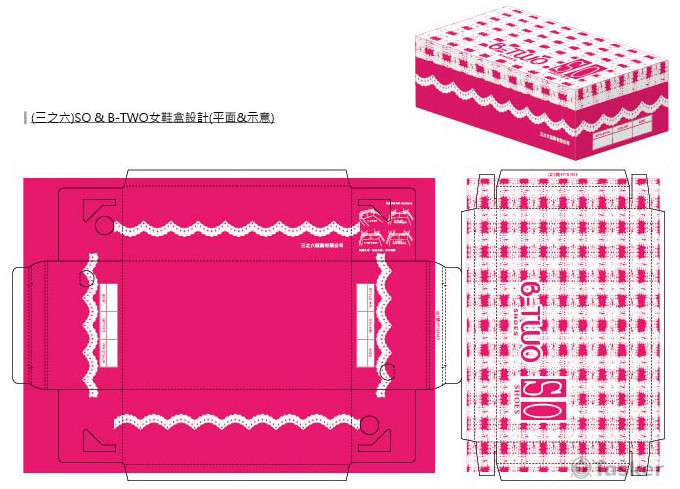 鞋盒設計