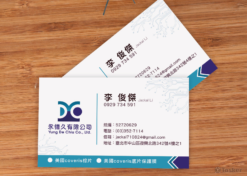 永德久有限公司CI設計