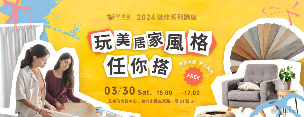 狸樂聚講座_Banner設計