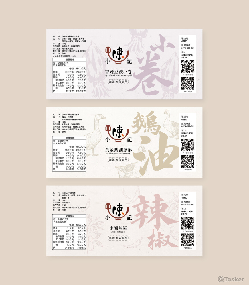 小陳記｜系列產品包裝貼紙設計