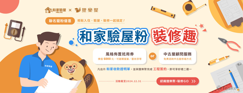 狸樂聚_Banner設計