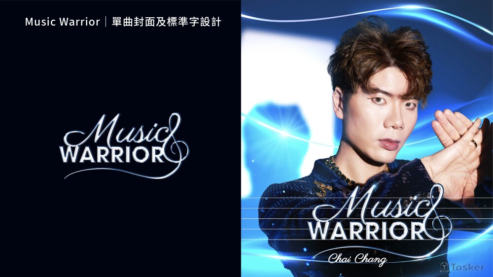 Music Warrior｜單曲封面及標準字設計