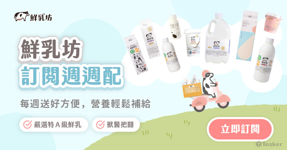 鮮乳坊_Banner設計