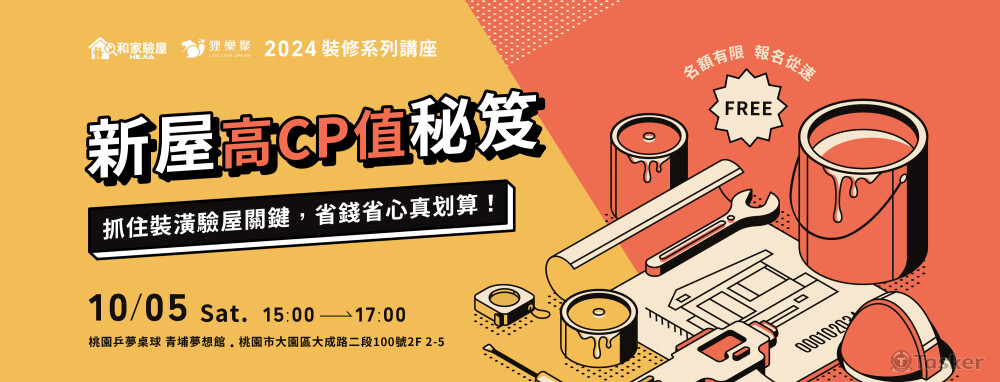 狸樂聚講座_Banner設計