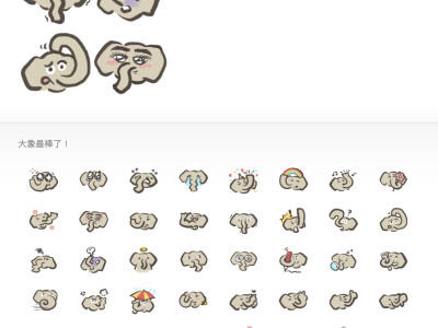 Line貼圖、表情貼