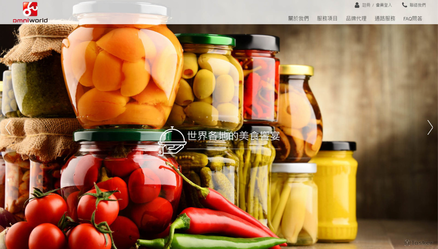 友暉貿易有限公司