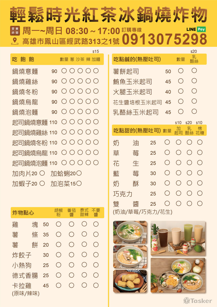 菜單設計