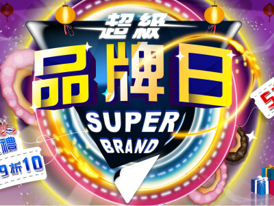 電商BANNER