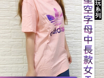 產品製圖-服飾類-簡易款