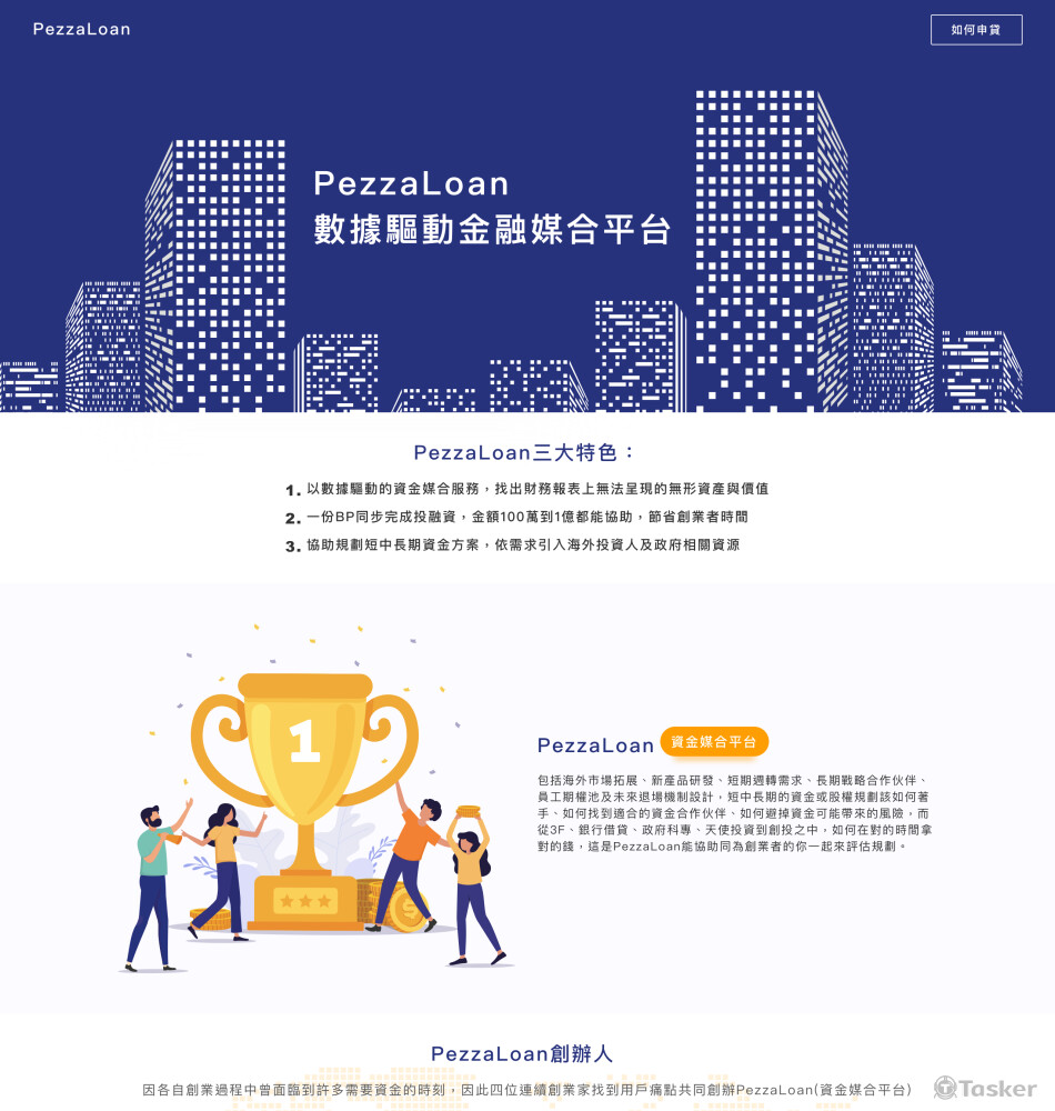 活動頁面1 - 電腦版