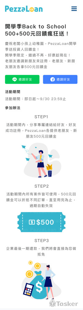 活動頁面2 - 手機版