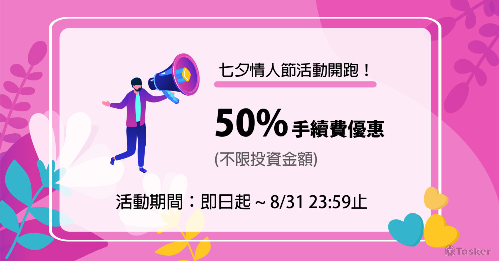 FB廣宣圖 (情人節)