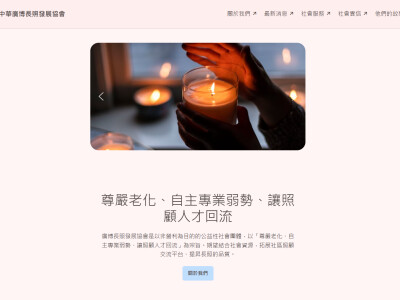WordPress 作品