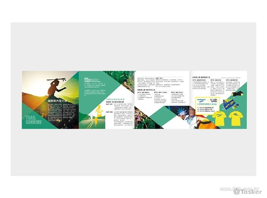 山徑越野跑活動DM