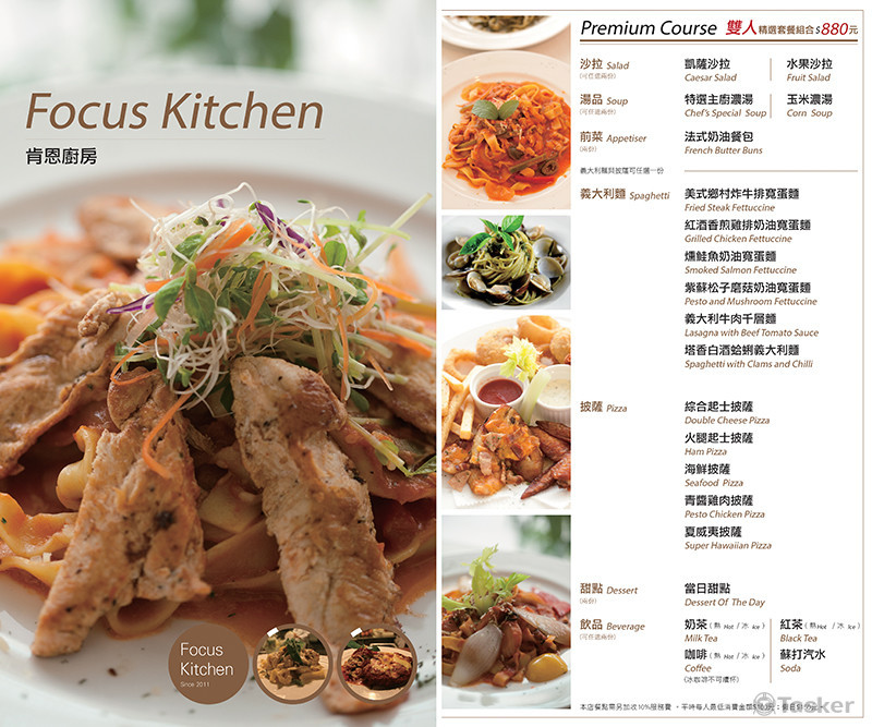 肯恩廚房菜單設計