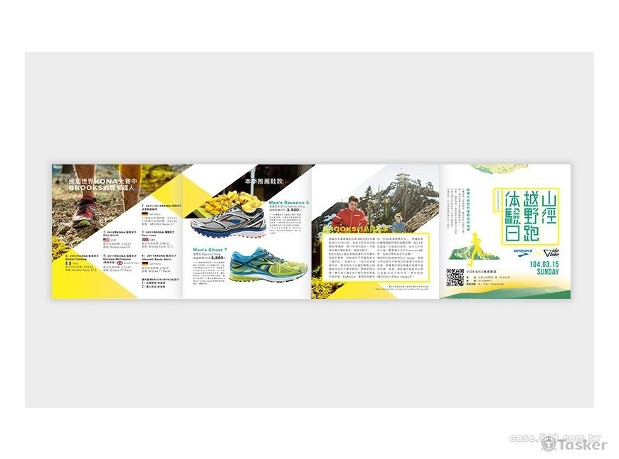山徑越野跑活動DM