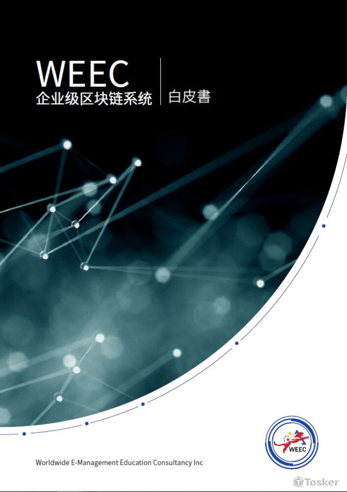 企業營運白皮書