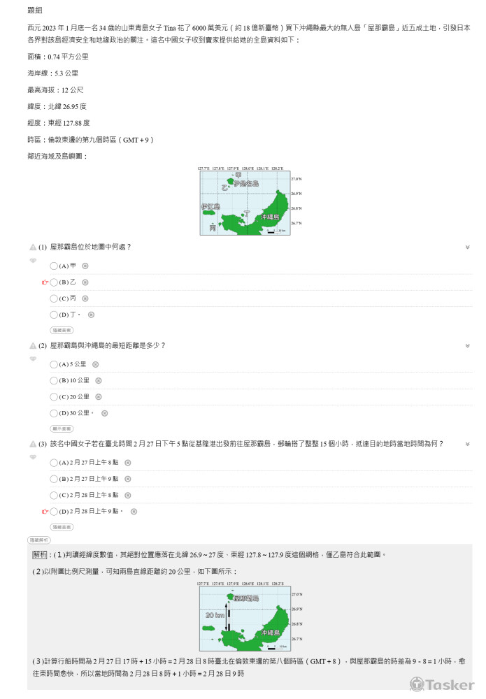 購買沖繩最大無人島「屋那霸島」