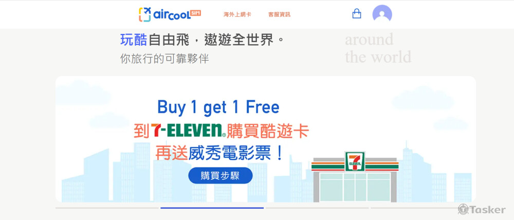 最近正在幫公司做的網站:酷遊網官網