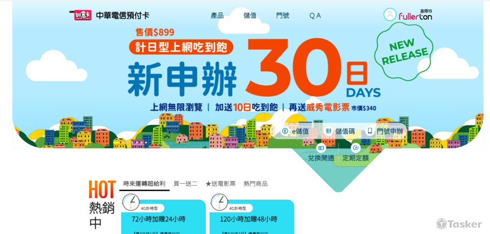 目前正在幫公司維護的網站:如意卡官網