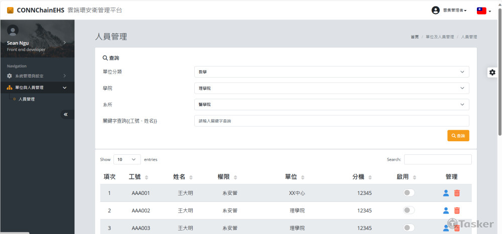 接案作品-實驗室管理平台