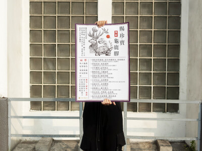 昇陽中醫海報設計