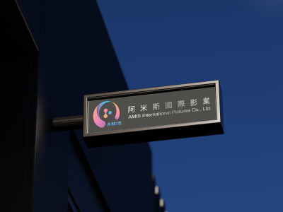阿米斯國際影業LOGO設計