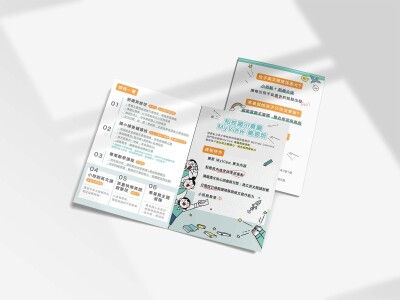 欣和文理DM設計