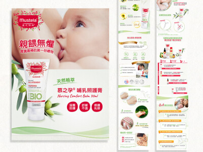 電商平台素材｜產品銷售頁