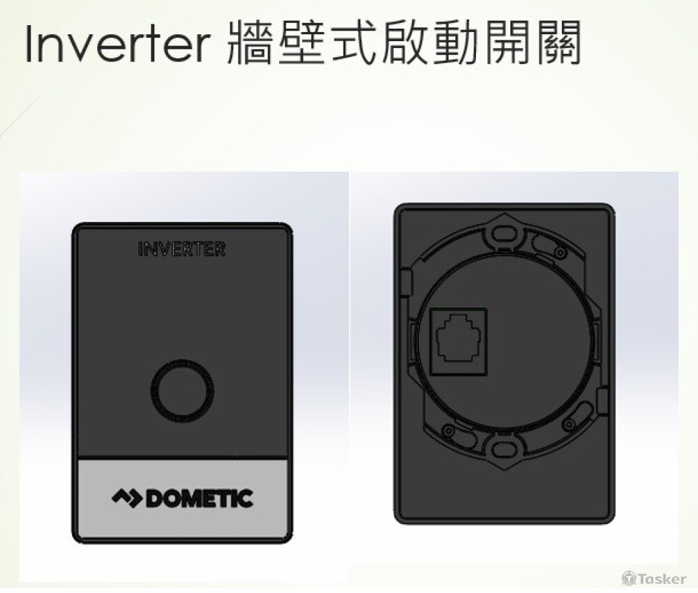 Inverter 牆壁式啟動開關