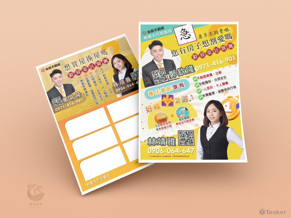 開發信 #開發 #房仲