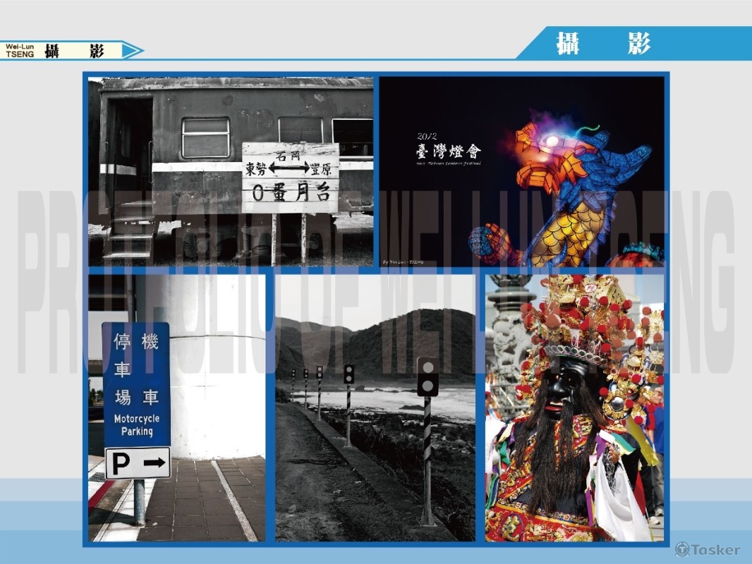設計師Delun - 攝影類