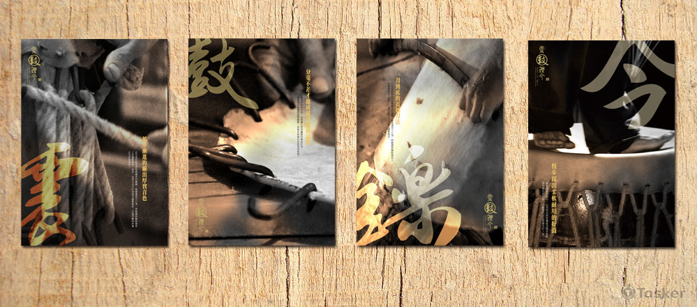 設計師Lilian - 海報設計